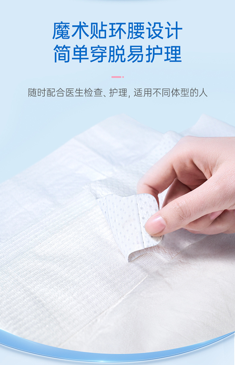 计量裤型卫生巾-文案修改_07.jpg