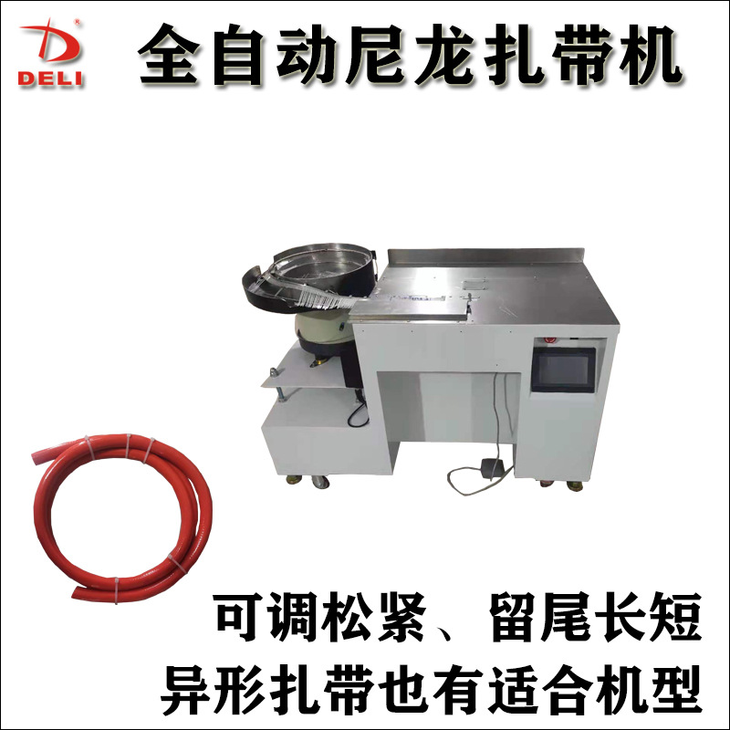 全自动台式手持尼龙扎带机单双头异形扎带束紧机捆扎机