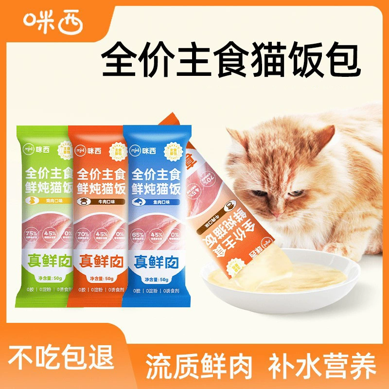 Misi Cat Food Основное блюдо Корм для кошек для взрослых и котят Универсальный основной корм для кошек Консервы для кошек Полный набор еды Корм для домашних животных.