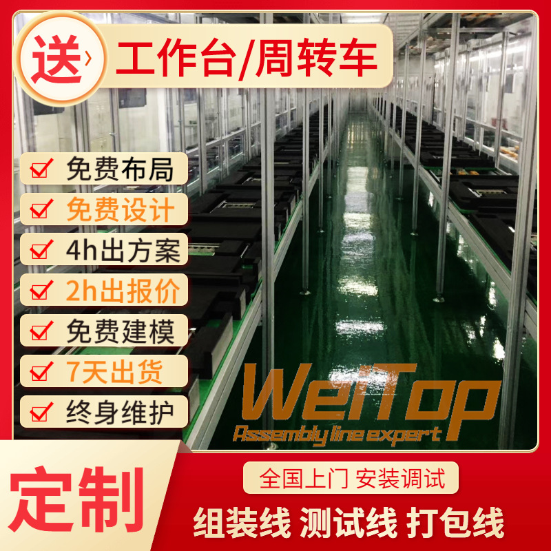 电脑总装线笔记本生产工厂IPAD组装车间一体机装配流水线规划设计