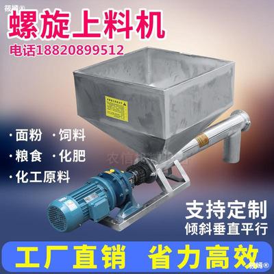 Screw charging machine urea grain Spiral Conveyor Plastic powder flour Rapeseed small-scale vertical Hoist