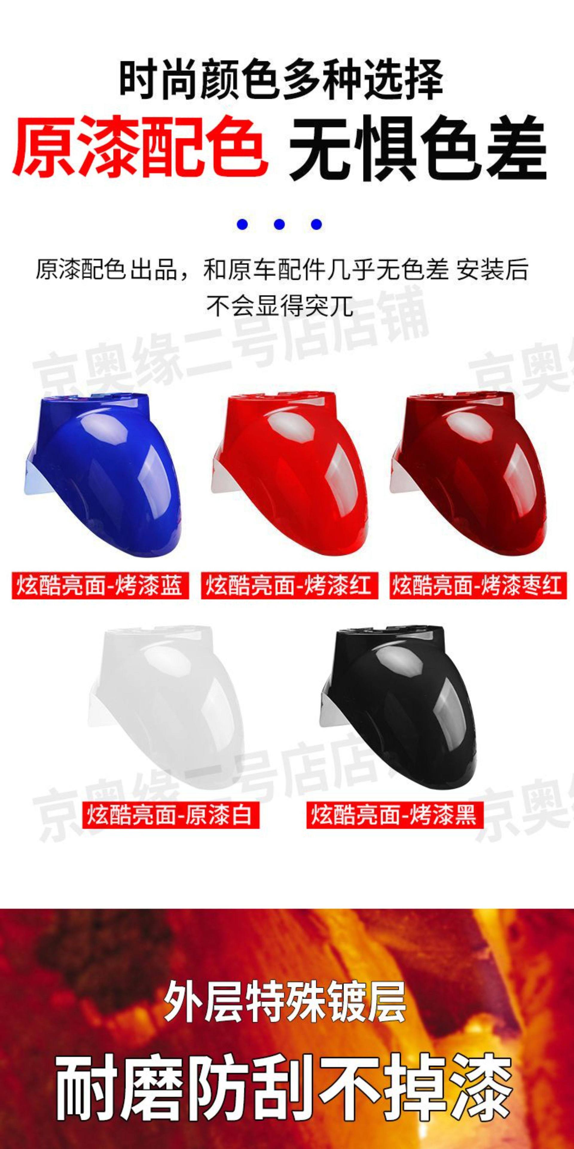 Electric Scooter Front Fender European Version Universal Front Wheel Mudguard Suitable for Aima Yadea Electric Scooters
