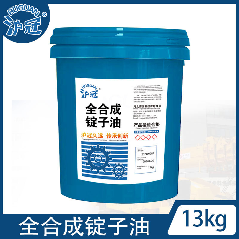 沪冠全合成锭子油16L/13kg