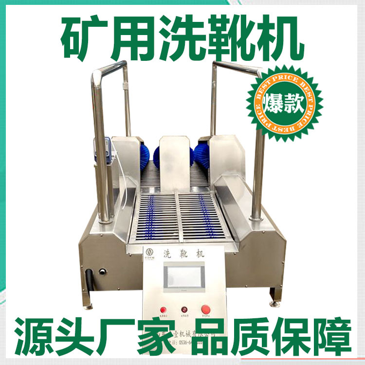 洗靴机 全自动食品厂用水靴清洗消毒机 智能感应鞋帮鞋底刷鞋机