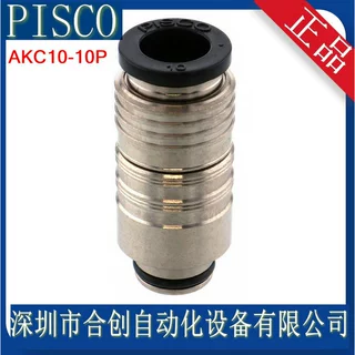 日本PISCO模具温控接头AKC10-1201 02 03 04 AKC10-10P AKC10-12P