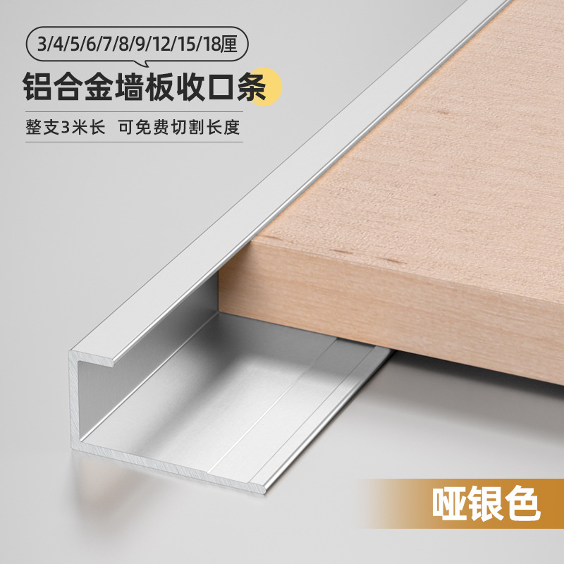 Perfil C de Cierre Empotrado de Aleación de Aluminio Empotrado en Forma de C para Panel de Pared y Azulejos