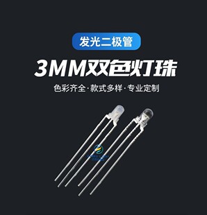 3mm 5MM͸���t�{ �t�G �{�G�pɫLED ���/��� �����l����O��