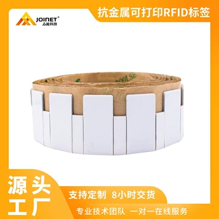 UHF柔性可打印抗金属电子标签 仓储物流管理标签源头厂家生产直销