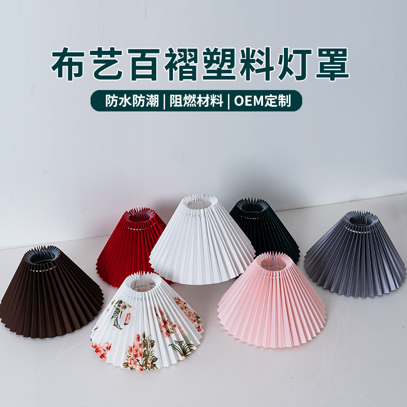 Table Lamp Fabric Pleated Lampshade Ins Style Chandelier Lampshade Bedside Accessories Jewelry Hotel Night Lampshade Manufacturer