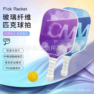 Pickleball Paddle Carbon Fiber Fiberglass Paddle Professional-Grade Paddle Cross-Border Hot Sale