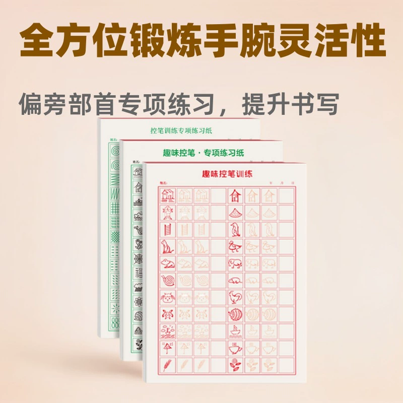 Специальное обучение для учащихся начальной школы по управлению ручками