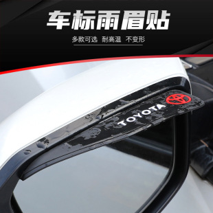 Car rearview mirror rain eyebrow stickers reverse mirror rain gear mirror rain shield car logo rain stickers cross-border exclusive