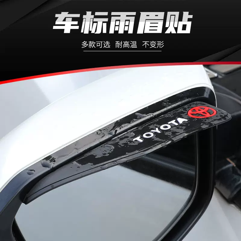 汽车后视镜雨眉贴倒车镜晴雨档反光镜遮雨板车标防雨贴跨境专供