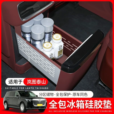 Suitable for Lantu Taishan/Taishan X8 Refrigerator Silicone Coasters, Car Beverage Holder, Anti-Slip Interior Accessories