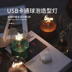 メーカー卸売りled復古創意小夜灯アニメ造形芸術装飾灯ピンク愛虹電球