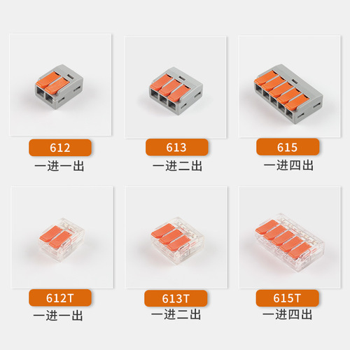 612613615导线分线并线器按压式6平方快速接线端子灯具电线连接器