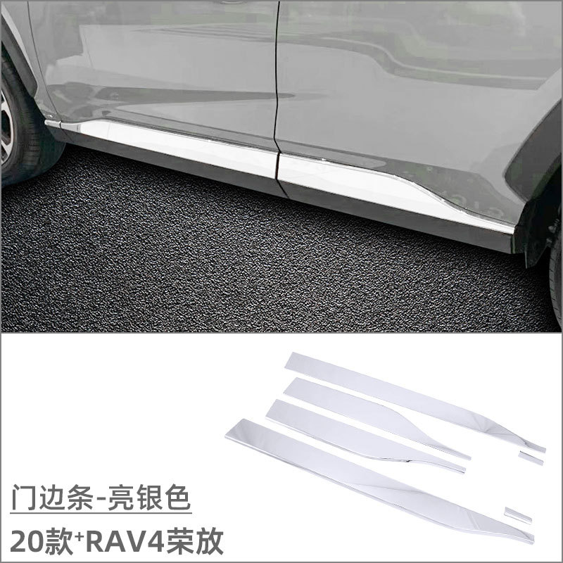 Suitable for 20 Toyota RAV4 rear trim, door edge strip, middle net, front cover trim, door bowl handle, body trim sticker