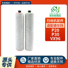 �m��Deerma� ���P20ϴ�ؙCP30/VX96����Lˢ�坍�p��ˢ�Ĳļ���