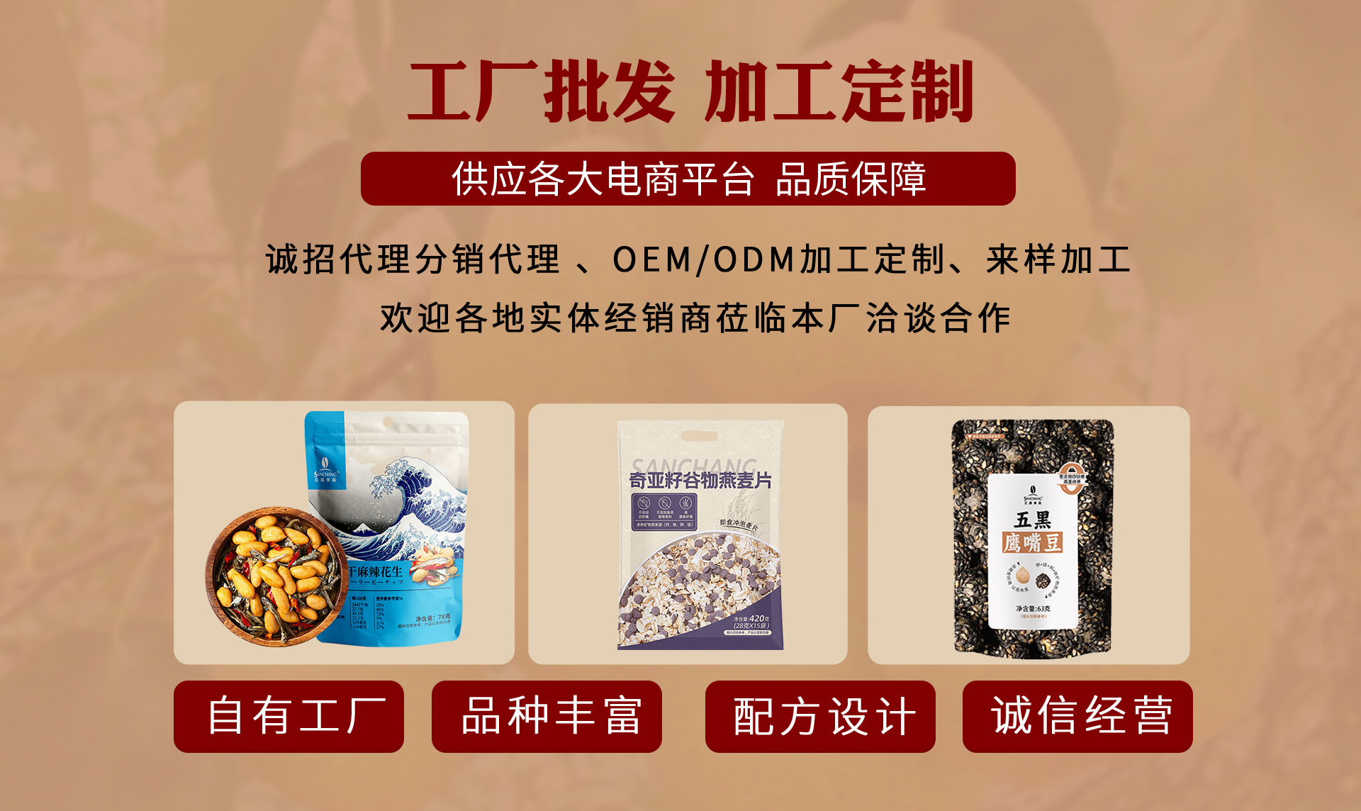 青岛三昌食品科技有限公司_阿里巴巴旺铺