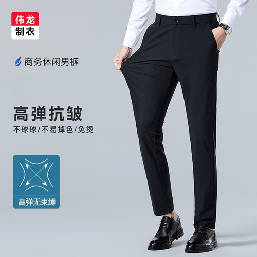 【Wrinkle-resistant four-way stretch】Men's ice silk casual pants summer business western pants work cool straight-leg pants for men