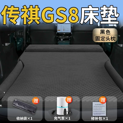 Vehicle-mounted inflatable bed Gs8 Car Mattress Trunk Inflatable - trumpchi-gs825-25-trumpchi-exclusively-for-trumpchi-gs8-black-integrated-headrest-wave-dot-wing-style