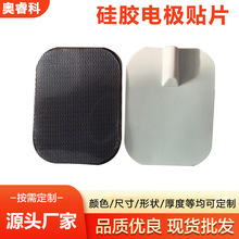 厂家批发4*6电极片插针式硅胶电极片中低频理疗贴片按摩护具配件