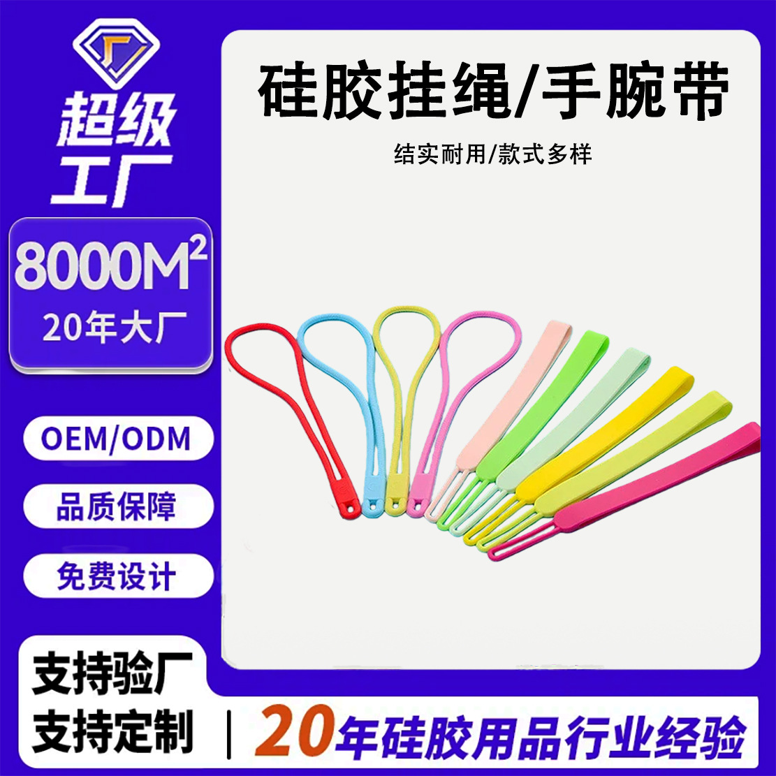 Red red multifuncional cuerda de silicona cuerda de mano cuerda de silicona bolsos correa de mano marca marca de equipaje cuerda de mano de color