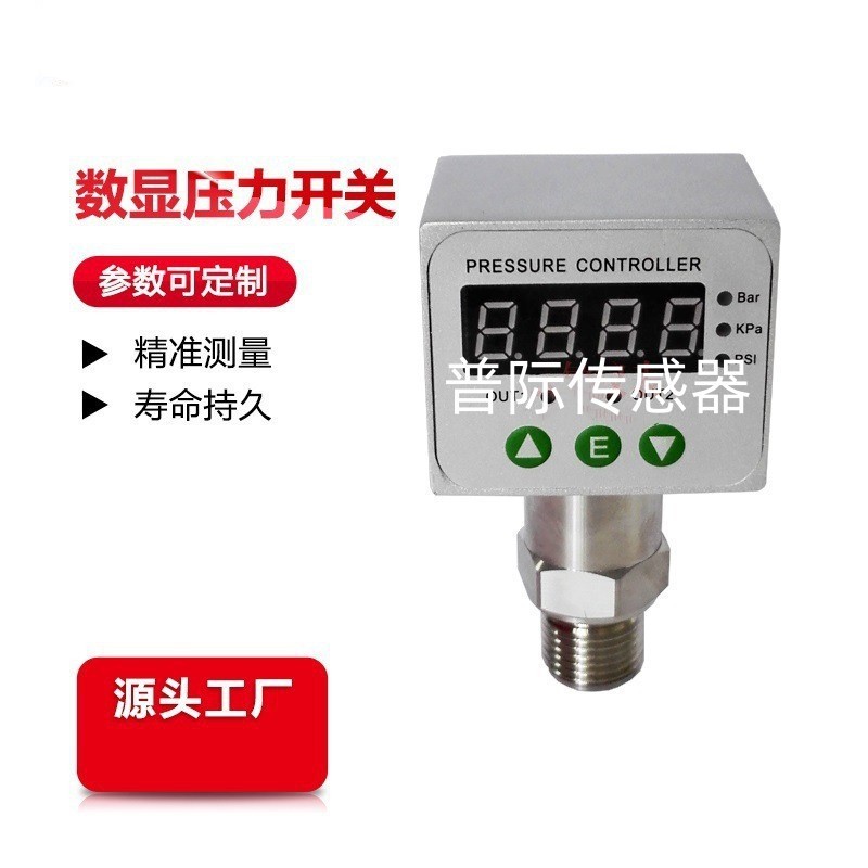 YM1000数显压力控制器 24V供电 两路继电器 可带4-20mA