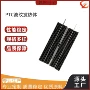 家用波纹陶瓷发热体加热体