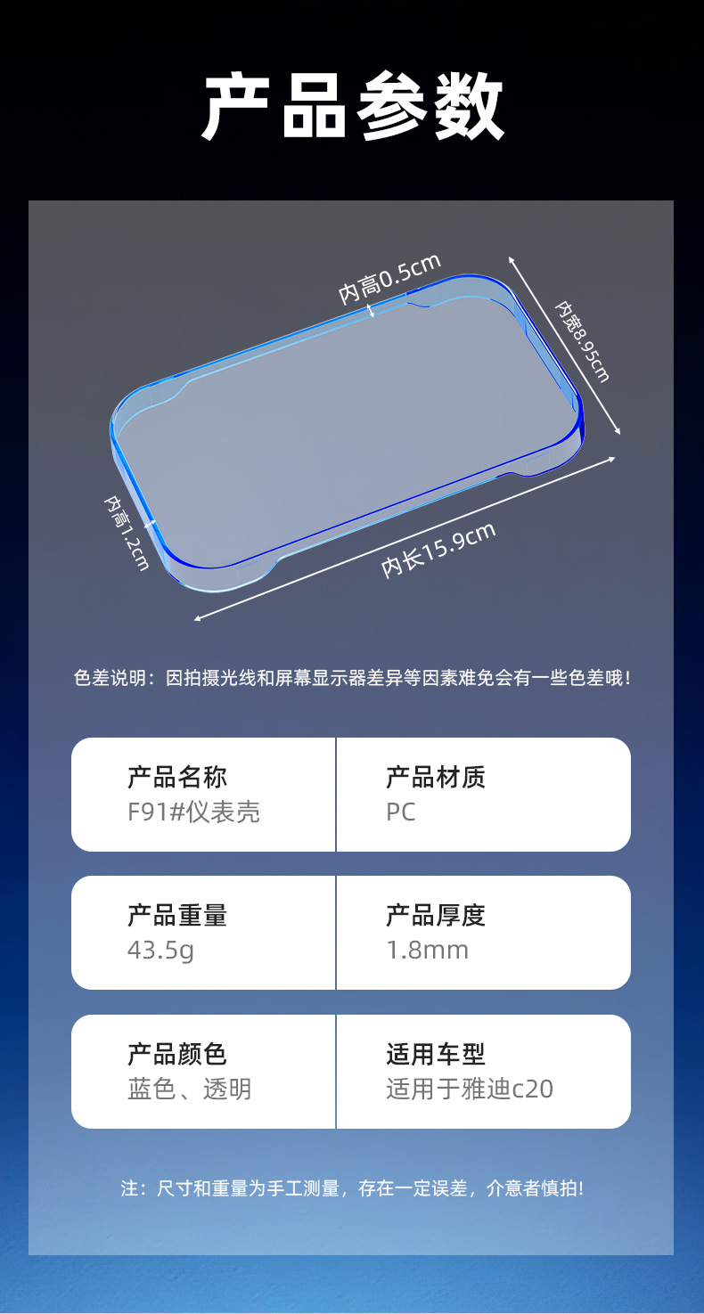 Suitable for Yadi C20-M Waterproof Instrument Case, Central Control Screen C20-H/C20-D High-Definition Protective Case Accessories