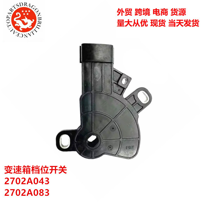 Interruptor de engranajes de transmisión del motor para Mitsubishi Aerospace Star 2702A043 2702A083 NS680