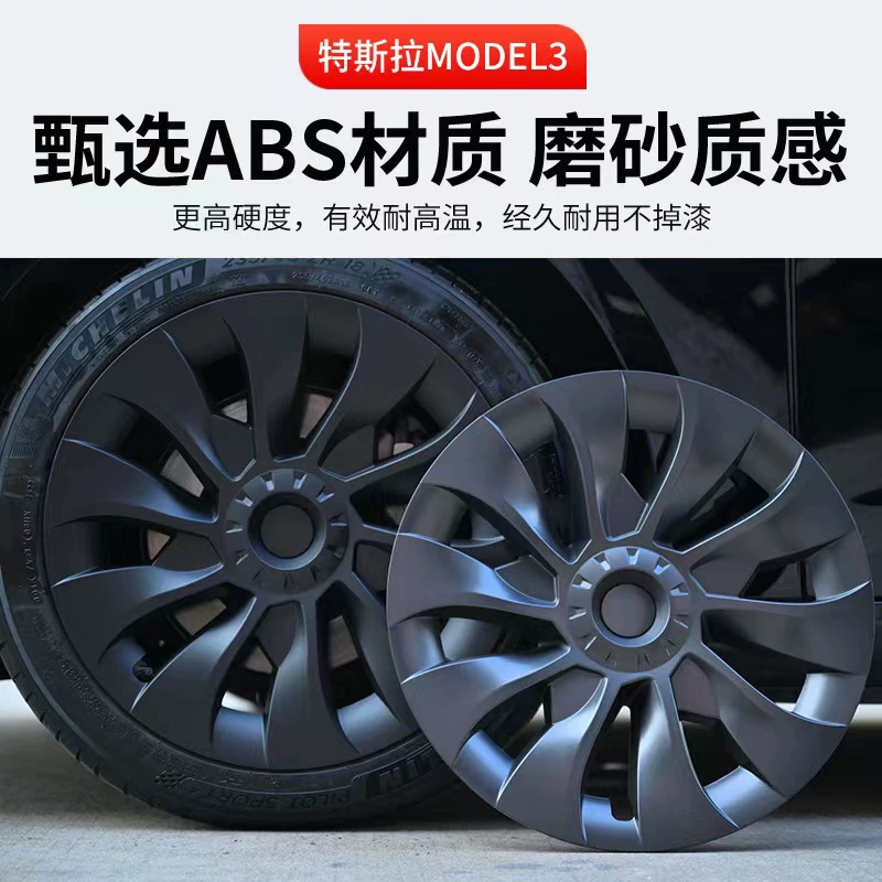 Совместимый Tesla, хаб, лента, колесо, модифицированная защитная крышка с аксессуарами, 18 дюймов