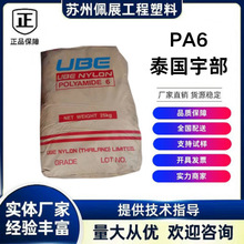 PA6���������w�� ��ճ�� ע�ܼ� 1013NW8 ̩���