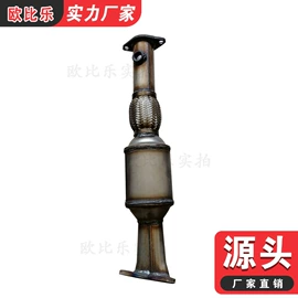 三元催化器