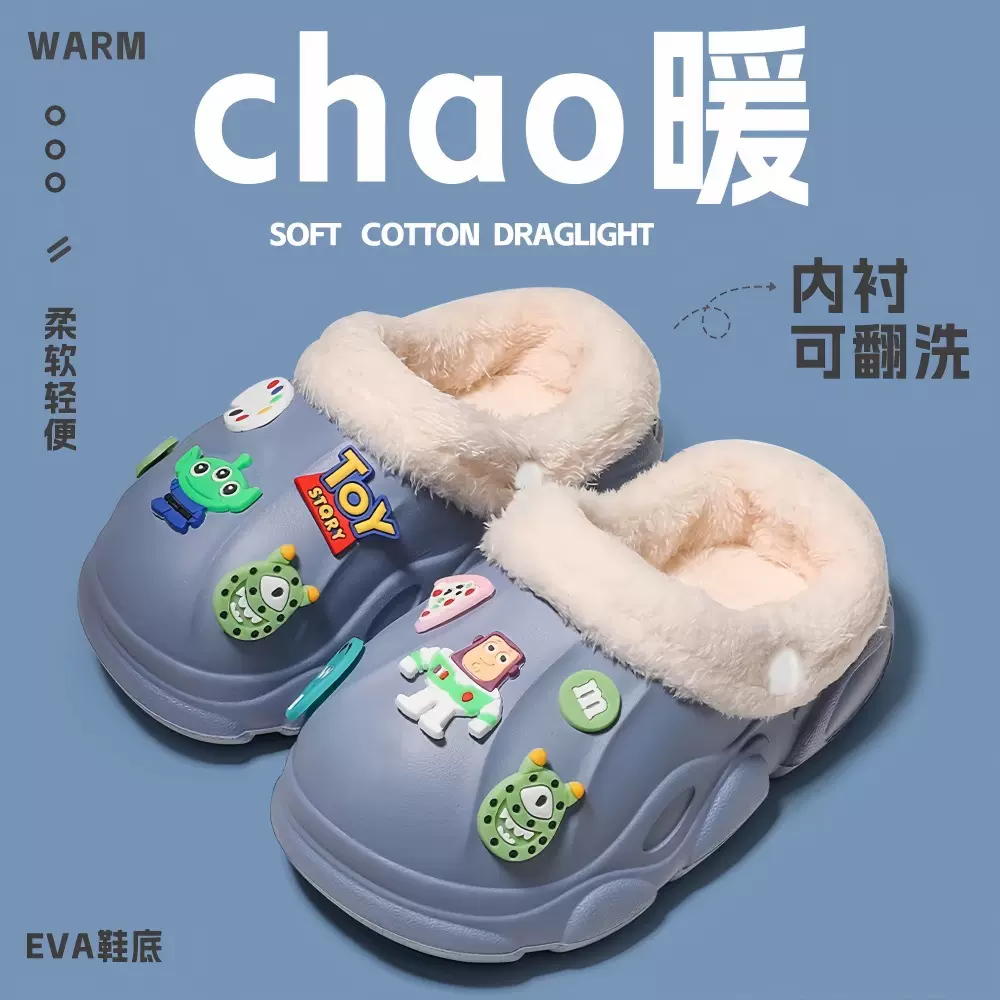 EVA儿童棉拖鞋冬季儿童洞洞鞋保暖可爱卡通可拆卸防滑亲子棉拖