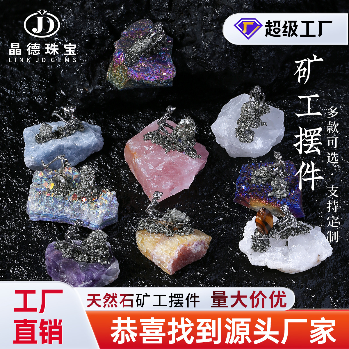 晶德珠宝跨境天然紫晶簇矿工原石标本家居创意小摆件工艺礼品批发