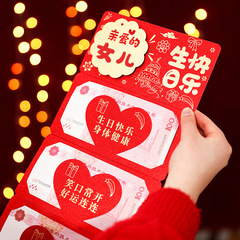 创意镂空红包生日快乐七夕情人礼物老公男女朋友仪式感醒狮红包