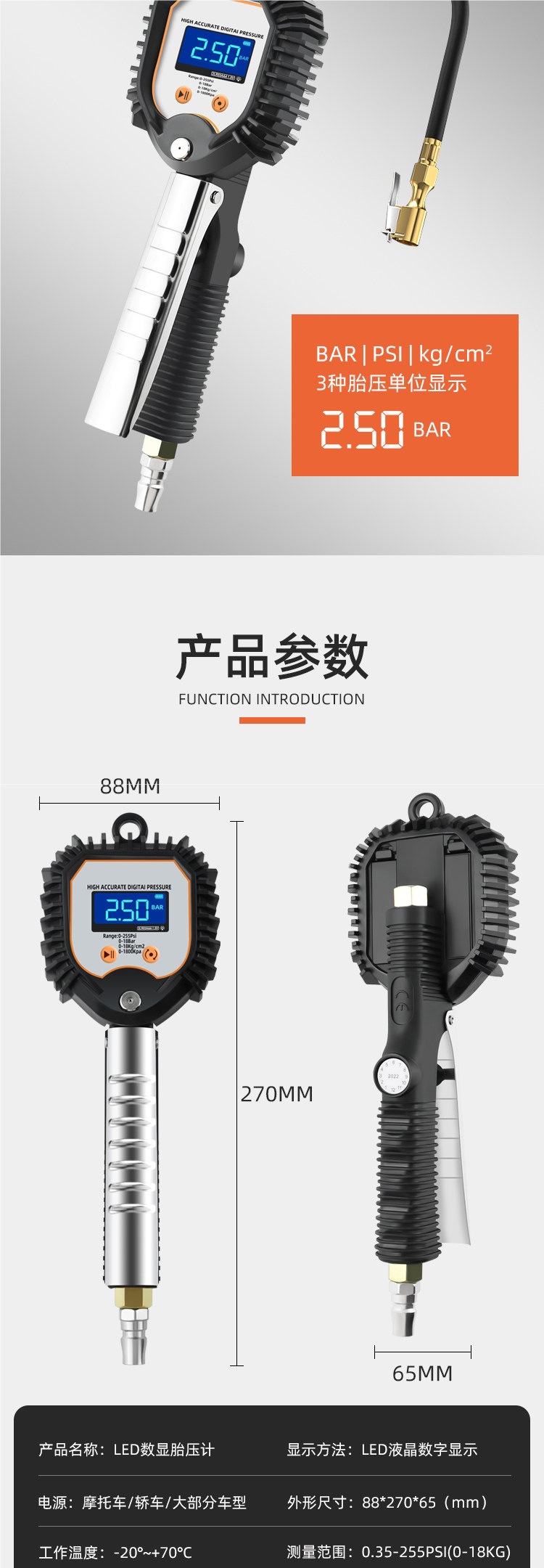 Tire pressure gauge, air pressure gauge, high-precision digital display with inflation gauge, tire inflator, tire pressure gun, electronic inflation gauge