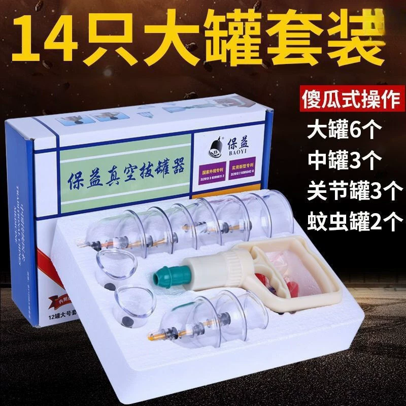 Вакуумный набор для банок, бытовой вакуумный присосок, стеклянные банки, комплект для больниц и газовых баллонов, доставка через границу