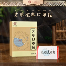 保健器具配件;电热护膝护腰;艾灸/艾草/艾条/艾制品