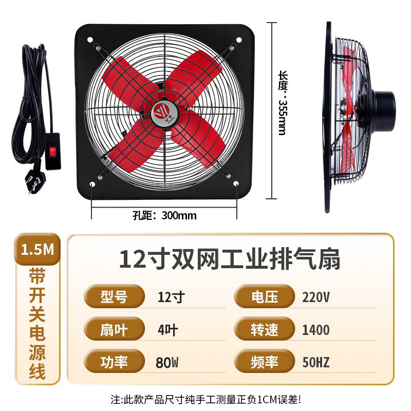 Qiangli Home Ventilador de escape de 1214 pulgadas Ventilador de escape industrial de metal Ventilador de escape de campana extractora de ventana de cocina de 47 hojas