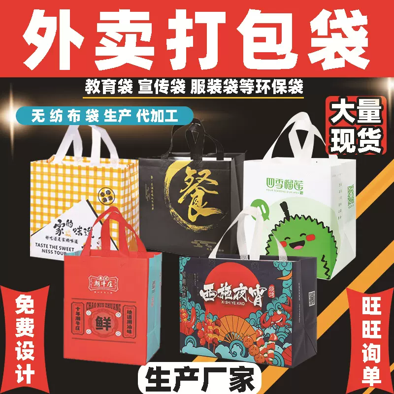 定做外卖打包袋铝箔保温无纺布手提袋覆膜餐饮烧烤奶茶外卖袋定制