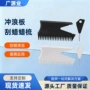 清洁冲浪铝合金冲浪板梳