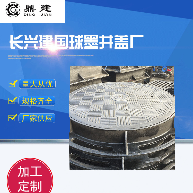 新品力荐直径铸铁井盖 长兴供应圆形铸铁井盖900雨水井盖工厂供应