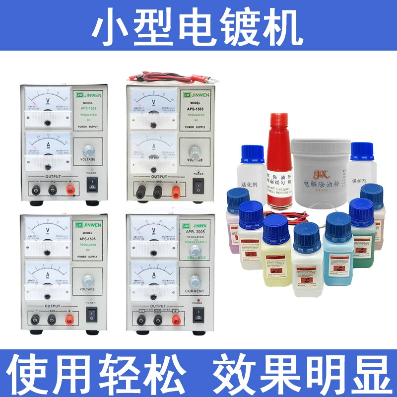 Небольшая машина для покрытия 1502 Позолота Электромеханическая Золотая машина Ювелирные изделия из золота и серебра Оборудование для покрытия медных ювелирных изделий Золотой инструмент