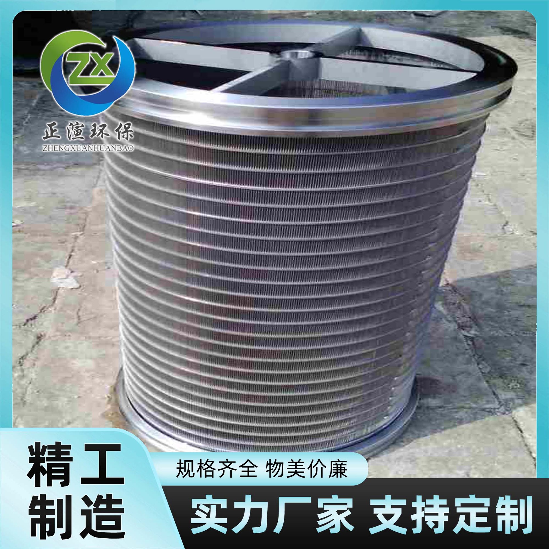 2205楔形网 精度1-100微米反冲洗耐腐蚀 耐高温高压使用寿命长