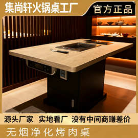 商用电烤炉黑晶钢烤板烤炉餐桌无烟净化岩板烧烤肉桌自助烤肉