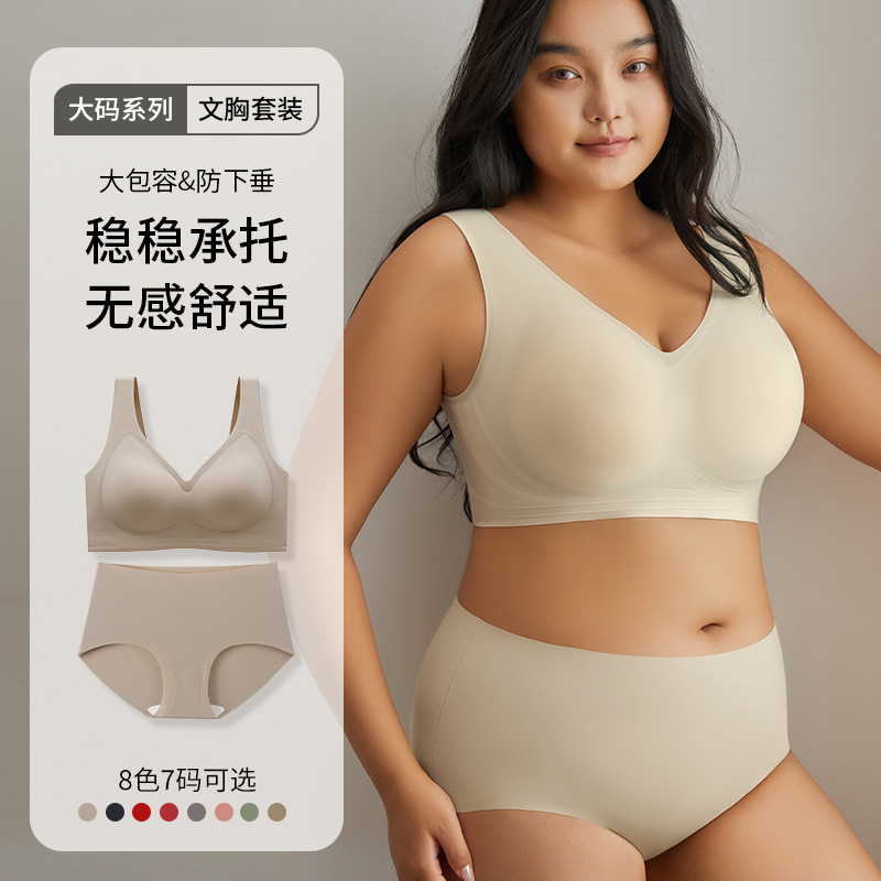 Shantou large size underwear 200 kilogram fat mm women's big breasts look small and prevent sagging without steel rings plus fat and larger bra autumn and winter
