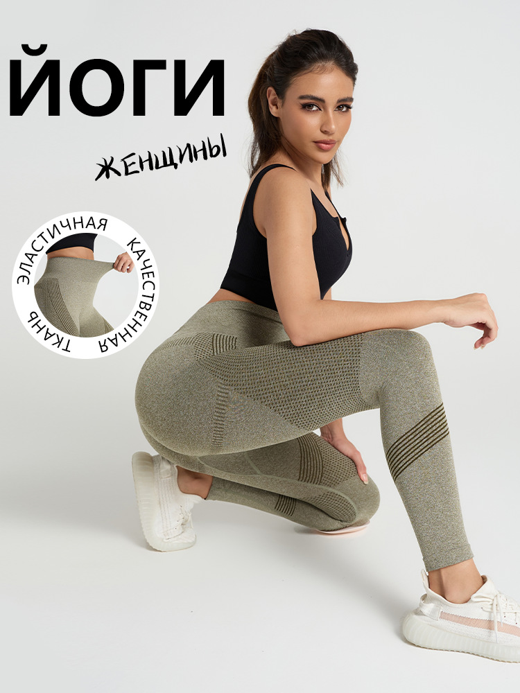 European and American Seamless Peach Butt Yoga Pants for Women, High-Waisted Butt-Lifting Autumn and Winter Fitness Leggings, High-Elastic Sports Tights