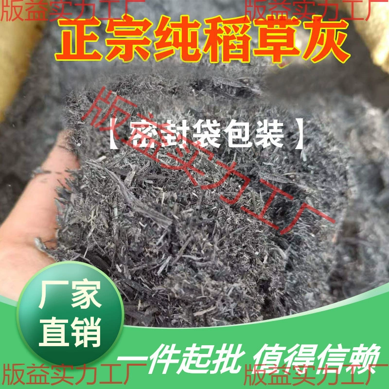 Угольная зола, огонь на печи в деревенском доме, солома, рисовые шелухи, удобрение в большой упаковке, древесная зола, зола рисовой шелухи, натуральный растительный инсектицид.